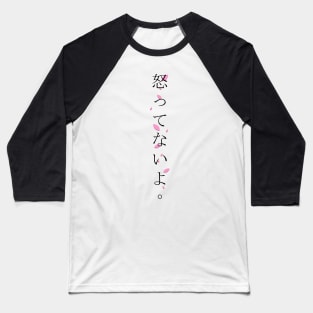 Okottenaiyo (怒ってないよ) = I am not angry. in Japanese traditional horizontal writing style hiragana and kanji in black on pink Sakura Cherry blossom petal Baseball T-Shirt